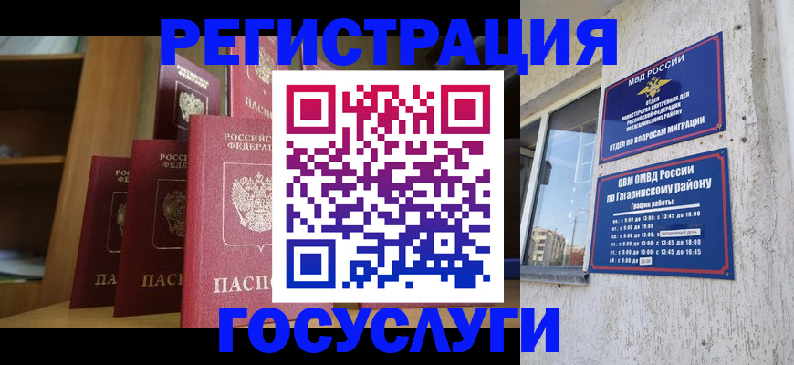 временная регистрация надежно в Якутии