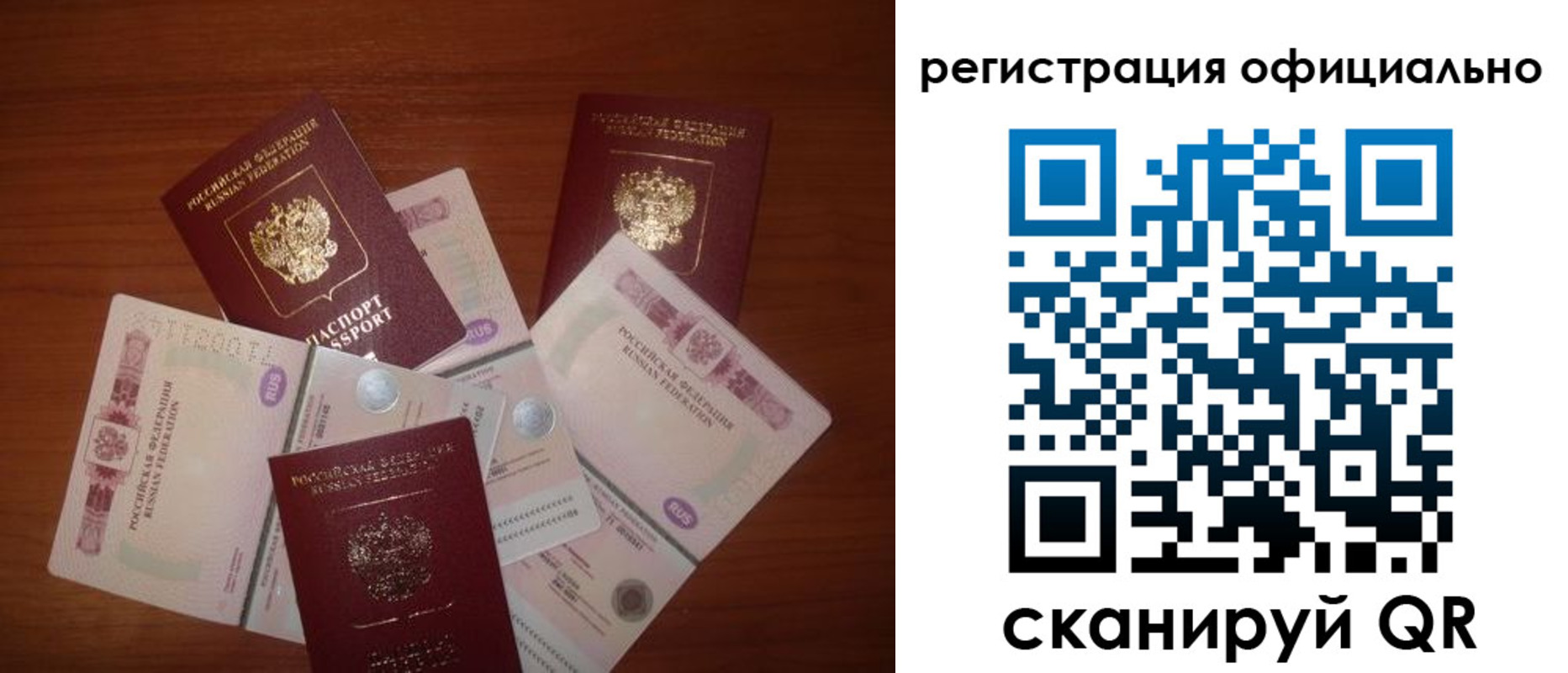 временная регистрация адрес в Якутии