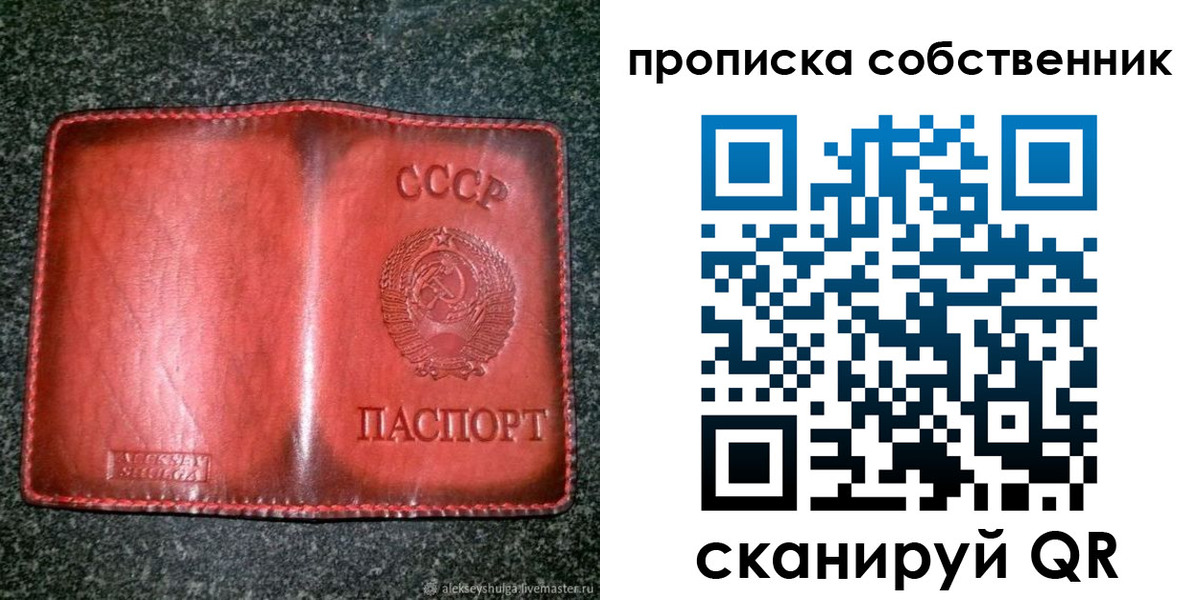временная регистрация недорого в Якутии