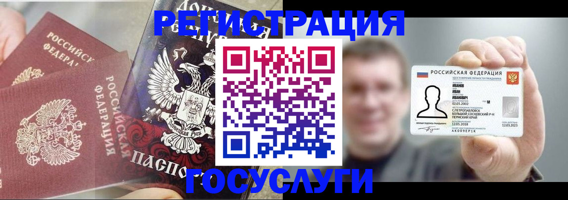прописка для военкомата в Якутии