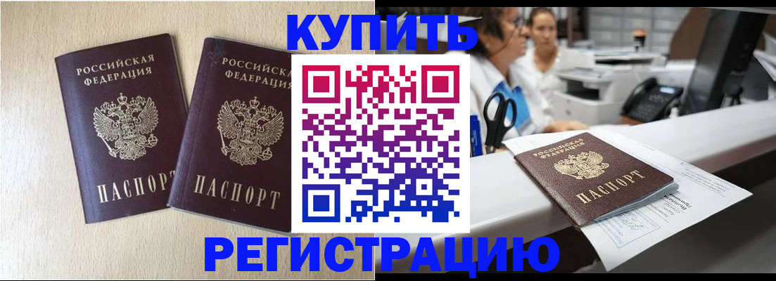 временная регистрация 2025 в Якутии