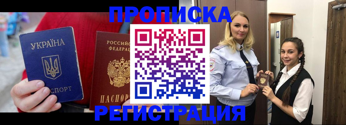 найти адрес прописки в Якутии