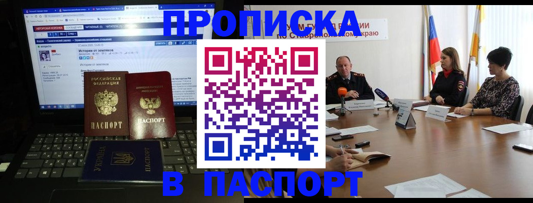 временная регистрация надежно в Якутии