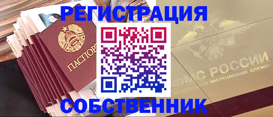 найти адрес прописки в Якутии