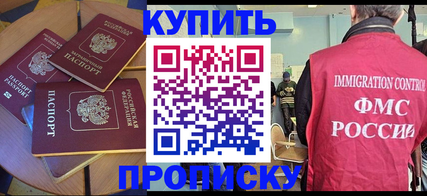 временная регистрация поиск в Якутии