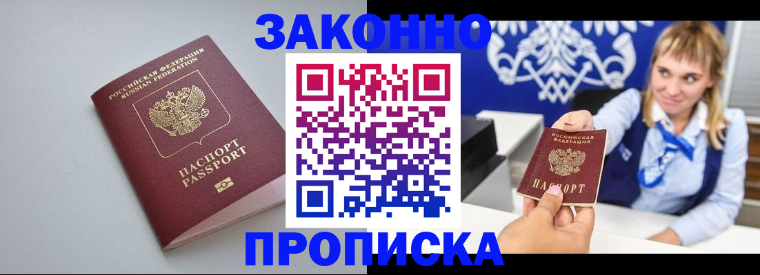 пропишу в квартире в Якутии