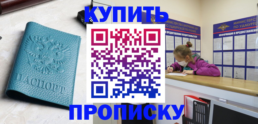 прописка иностранных граждан в Якутии