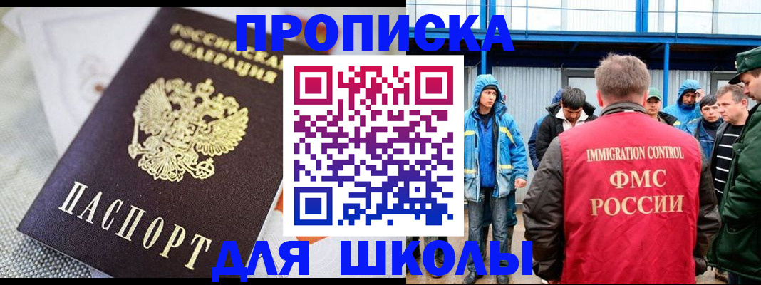прописка от собственника в Якутии