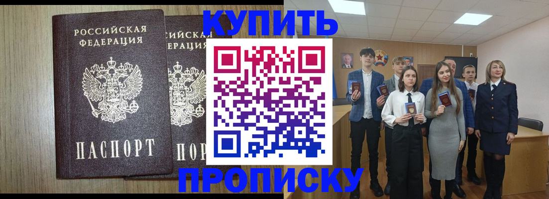 временная регистрация надежно в Якутии